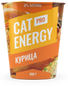 Cat Energy Pro со вкусом курицы 500 грамм
